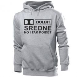 Мужское худи Долбит средне, но и так пойдет - PrintSalon