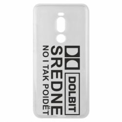 Чехол для Meizu Note 8 Долбит средне, но и так пойдет - PrintSalon