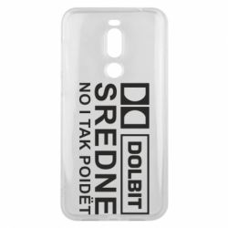 Чехол для Meizu X8 Долбит средне, но и так пойдет - PrintSalon