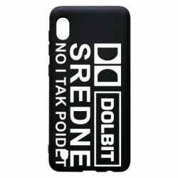 Чехол для Samsung A10 Долбит средне, но и так пойдет - PrintSalon