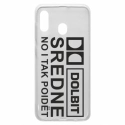 Чехол для Samsung A20 Долбит средне, но и так пойдет - PrintSalon