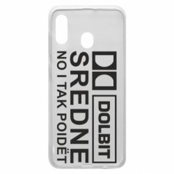 Чехол для Samsung A30 Долбит средне, но и так пойдет - PrintSalon