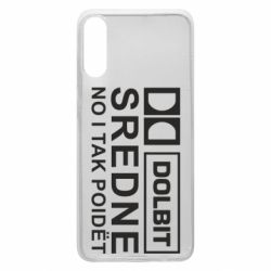 Чехол для Samsung A70 Долбит средне, но и так пойдет - PrintSalon