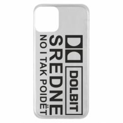 Чехол для iPhone 11 Долбит средне, но и так пойдет - PrintSalon