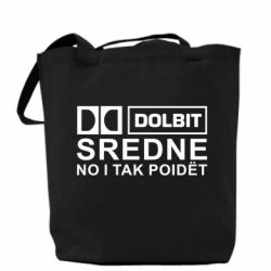 Эко-сумка Долбит средне, но и так пойдет