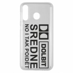 Чехол для Samsung M30 Долбит средне, но и так пойдет - PrintSalon