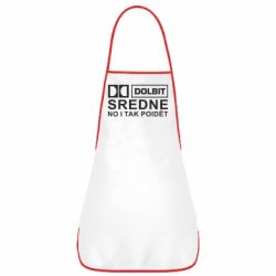 Фартук Долбит средне, но и так пойдет - PrintSalon