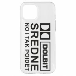 Чехол для iPhone 12 Pro Max Долбит средне, но и так пойдет - PrintSalon