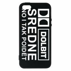 Чехол для iPhone5/5S/SE Долбит средне, но и так пойдет - PrintSalon