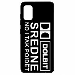 Чохол для Samsung A41 Довбить середнє, але і так зійде-PrintSalon Чохол для Samsung A41 Довбить середнє, але і так зійде