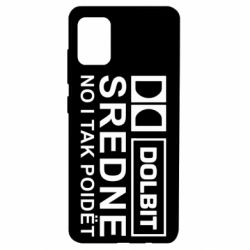 Чехол для Samsung A51 Долбит средне, но и так пойдет - PrintSalon