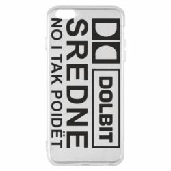 Чехол для iPhone 6 Plus/6S Plus Долбит средне, но и так пойдет - PrintSalon