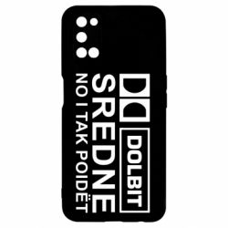 Чехол для Oppo A52/A72/A92 Долбит средне, но и так пойдет - PrintSalon