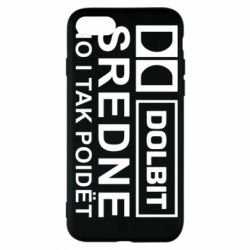 Чехол для iPhone 7 Долбит средне, но и так пойдет - PrintSalon