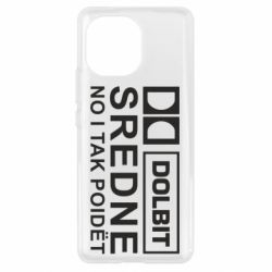 Чехол для Xiaomi Mi11 Долбит средне, но и так пойдет - PrintSalon