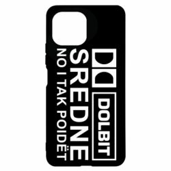 Чехол для Xiaomi Mi11 Lite Долбит средне, но и так пойдет - PrintSalon