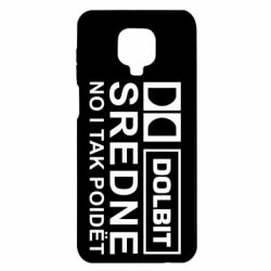 Чехол для Xiaomi Redmi Note 9S/9Pro/9Pro Max Долбит средне, но и так пойдет - PrintSalon