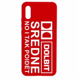 Чехол для Xiaomi Redmi 9a Долбит средне, но и так пойдет - PrintSalon