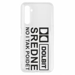 Чехол для Realme 6 Долбит средне, но и так пойдет - PrintSalon