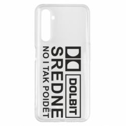 Чехол для Realme 6 Pro Долбит средне, но и так пойдет - PrintSalon