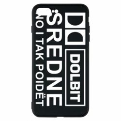 Чехол для iPhone 8 Plus Долбит средне, но и так пойдет - PrintSalon