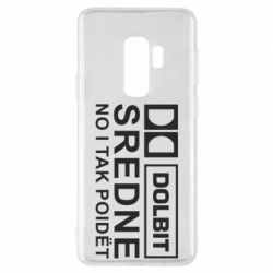 Чехол для Samsung S9+ Долбит средне, но и так пойдет - PrintSalon