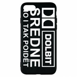 Чехол для iPhone SE 2022 Долбит средне, но и так пойдет - PrintSalon