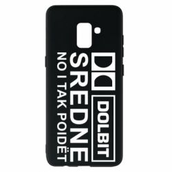 Чехол для Samsung A8+ 2018 Долбит средне, но и так пойдет - PrintSalon