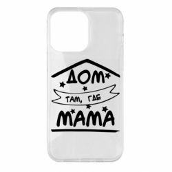 Чохол для iPhone 14 Pro Max Дом Там Где Мама - PrintSalon