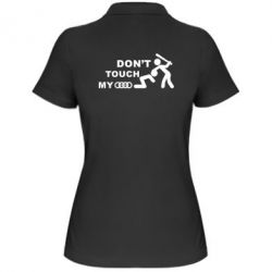 Женское поло DON'T TOUCH MY AUDI - PrintSalon