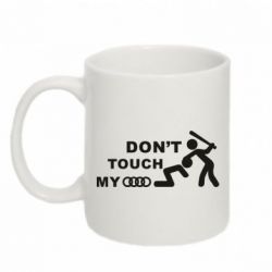 Чашка 320ml DON'T TOUCH MY AUDI