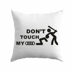 Подушка DON'T TOUCH MY AUDI - PrintSalon