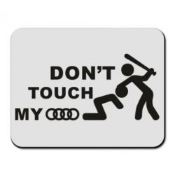 Коврик для мыши DON'T TOUCH MY AUDI - PrintSalon