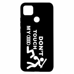 Чехол для Xiaomi Redmi 9c DON'T TOUCH MY AUDI