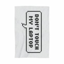 Полотенце с принтом Don't touch my laptop - PrintSalon