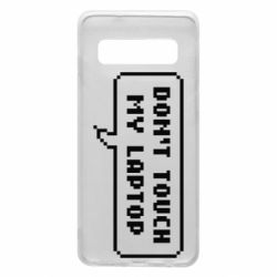 Чехол для Samsung S10 Don't touch my laptop - PrintSalon