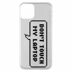 Чехол для iPhone 11 Don't touch my laptop - PrintSalon