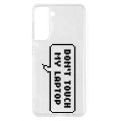 Чехол для Samsung S21 Don't touch my laptop - PrintSalon