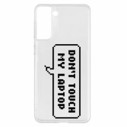 Чехол для Samsung S21+ Don't touch my laptop - PrintSalon
