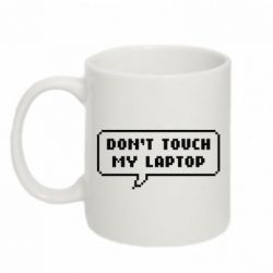 Чашка 320ml Don't touch my laptop
