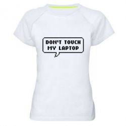 Женская футболка для спорта Don't touch my laptop - PrintSalon