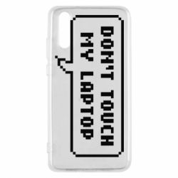 Чехол для Huawei P20 Don't touch my laptop - PrintSalon
