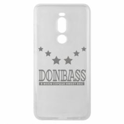 Чехол для Meizu Note 8 Donbass - PrintSalon