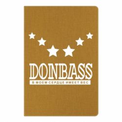 Блокнот с принто Donbass - PrintSalon