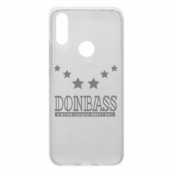 Чехол для Xiaomi Redmi 7 Donbass - PrintSalon