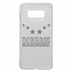 Чехол для Samsung S10e Donbass - PrintSalon
