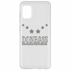 Чехол для Samsung A31 Donbass - PrintSalon