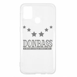 Чехол для Samsung M31 Donbass - PrintSalon