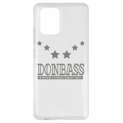 Чехол для Samsung S10 Lite Donbass - PrintSalon