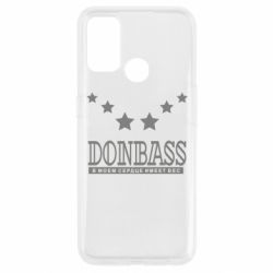 Чехол для Oppo A53/A32/A33 Donbass - PrintSalon